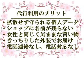 利用時の疑問についての説明イラスト