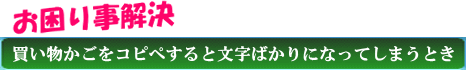 文字ばかりのお困りごと解決案内の看板