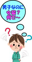 悩んでいる男の子の画像