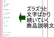 表記が散らばった状況の絵柄