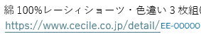 受信した共有メールの感じ
