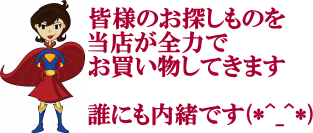 ご案内担当のスーパーウーマン画像